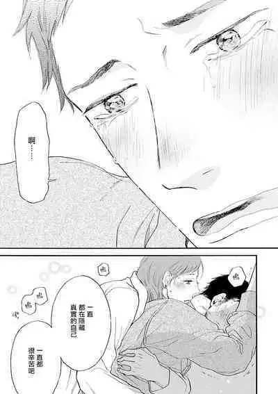 Onee Josou Seme BL | 姐姐·女装攻 BL