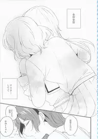 (BanG Dreamer's Party! 4th STAGE) [Ishiyaki Imo (Various)] Hikawa Shimai 18-kin Goudou Yoru made Mate nai - can't wait till night (BanG Dream!)