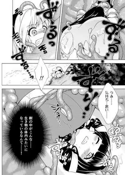 仲良し♀冒険者の丸呑み敗北エンド