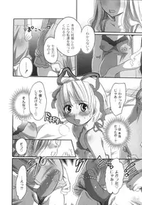 [Inochi Wazuka] Noukou Milk Shake (Boy or Girl!? Maybe, He Is A Changeable Girl!!)