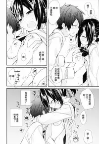 (C91) [ciaociao (Araki Kanao)] Yumeyume wasururu yume (Kimi no Na wa.) [Chinese] [嗶咔嗶咔漢化組]