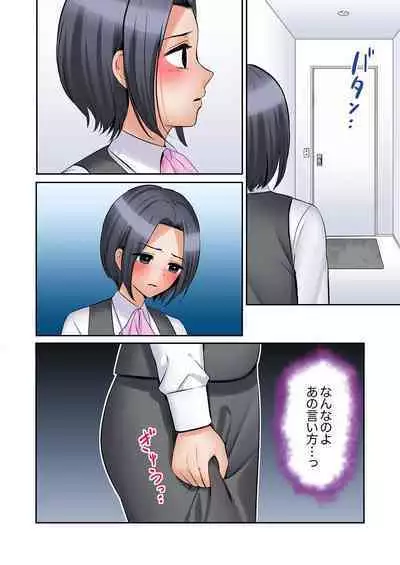 [Nanashiki Fuka] "Ato 3-kai wa Ikeru yo ne?" Otto no Kitaku Mae, Zetsurin Gitei ni Nando mo Hametaosareru Tsuma 41-43