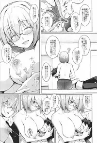 (C93) [Gessyu (Chouzetsu Bishoujo mine)] Watashi ga Mama demo Ii desu ka? (Fate/Grand Order)