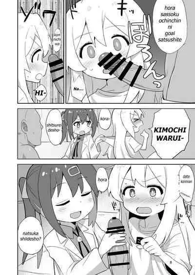 Onii-chan wa Puniman!