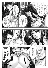 [Nekomaru, Gozen Reiji] Chirasareta Junketsu -Joshikousei Inmu no Houkago- [Digital]