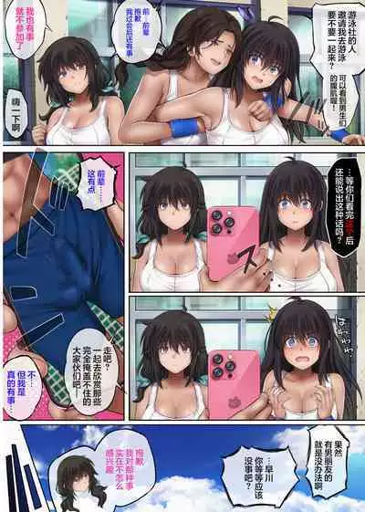 Yume ka Utsutsu ka Hayakawa Kimi Hen