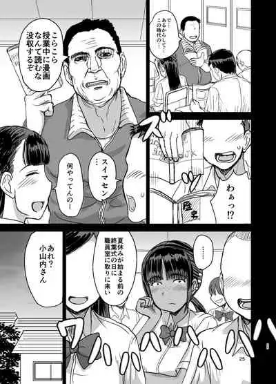 Mob kao baku nyuu no dokyusei wo ore no iinari no sefre ni shiteyak ta ...