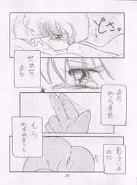 [Studio 7, pax, Gokuaku Shounin Henshuubu (Various)] X DIGITALver.1,75 (Bubblegum Crisis, Gall Force)
