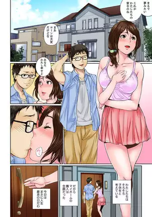 Watashi, Gitei no Are de… Kanji teru!~ Aniki yori Dekakute Iidaro? 1
