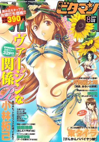 俺の本気見てみるか?