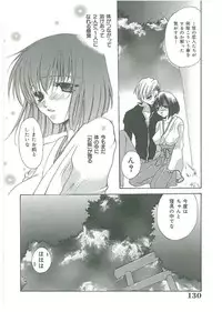 [Toumei Mieru] Tsuukan!