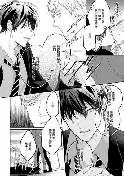 Drastic f Romance | 激烈的F罗曼史 Ch. 1-5+番外+特典