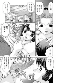 [M-trinity (Caramel Dow)] MONSTER AGE 03 An Injection of Miss Mamiko