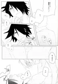 ハメキス XXX (Naruto)