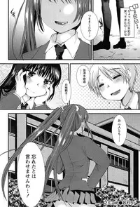 [Ichiko] Kodakara no Kamisama wa Miko no Shojo ni Kyoumi ga Aru Yousu desu?