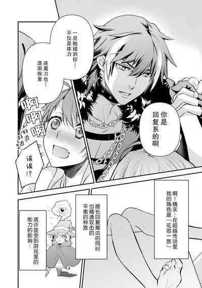 LasBoss ga Tensei shite kita node DT Moraimashita | 最终BOSS转生而来，因此拿下了他的童贞 1-4