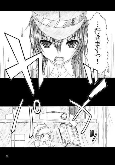 HOBBY'S BLOCK!!9