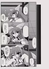 (C76) [Kieyza cmp (Kieyza)] TOHO N+ MOON RACE (Touhou Project)