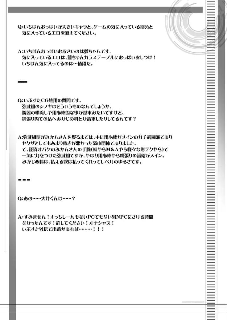 Evening Starter CG集的な何か
