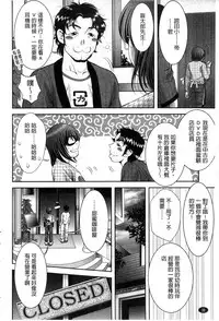 [Asakura Mitsuru] Chijyo Erect! Mune ni 1-ppatsu Okuchi ni 2-hatsu, Shiri to Asoko ni Kei 5-hatsu | 痴女讓我硬梆梆 胸部上1發嘴巴裡2發, 屁股和小穴共計5發 [Chinese]
