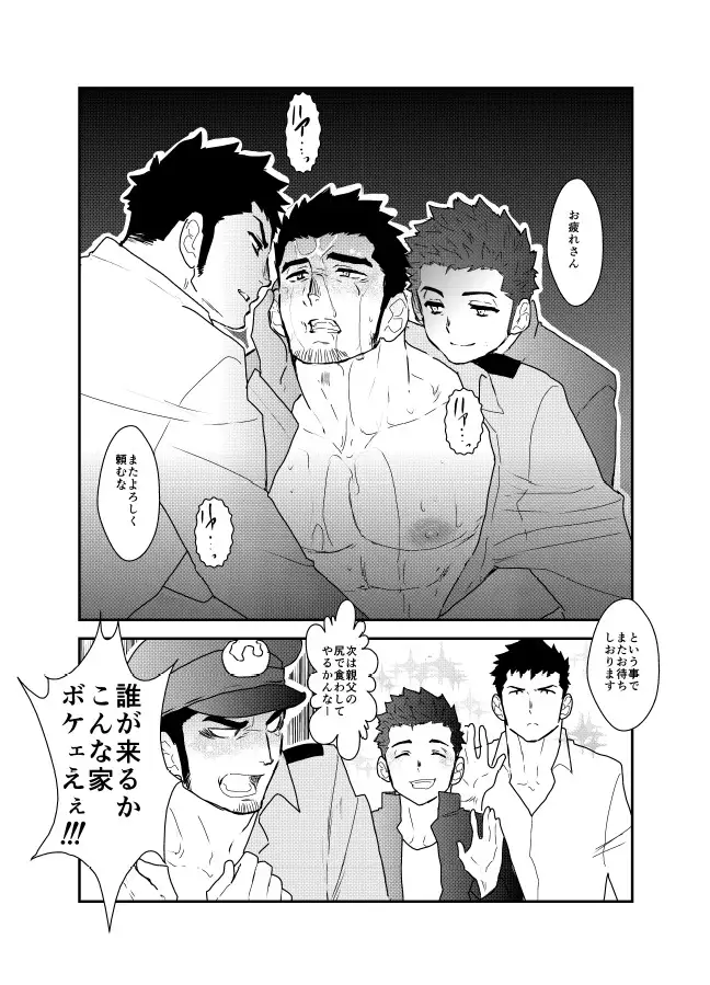 I was captured.