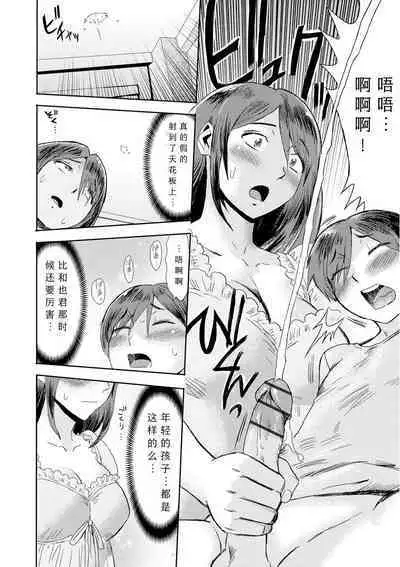 [Kuroiwa Menou] Soukan Syoukougun ~Boku dake no Mesumama~ Ch. 1-5 [Chinese] [縁縁子保护协会汉化]