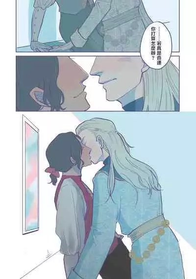 [Nola Obake] Bijou (Full Color) Ch. 1-5 [Chinese] [冒险者公会]