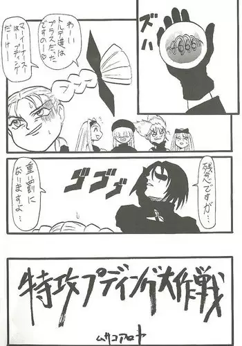 SHHis Dosukebe Goudoushi Ex_ct. - Extasy Carat
