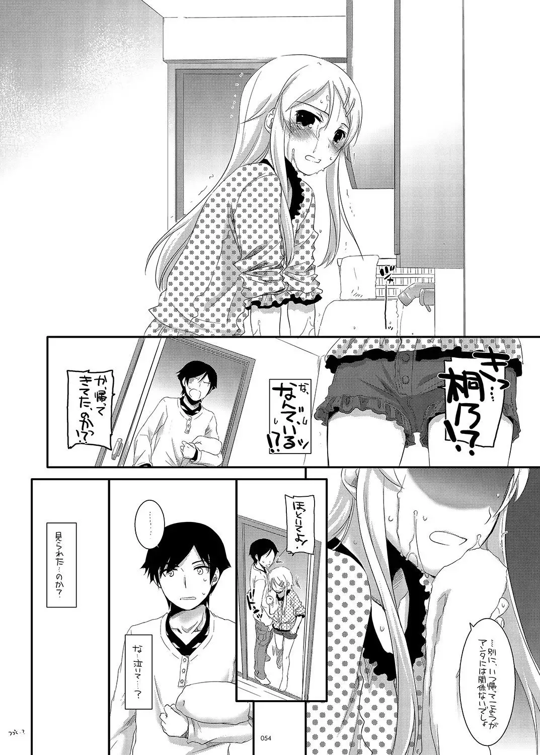 DL - Kuroneko Soushuuhen 01