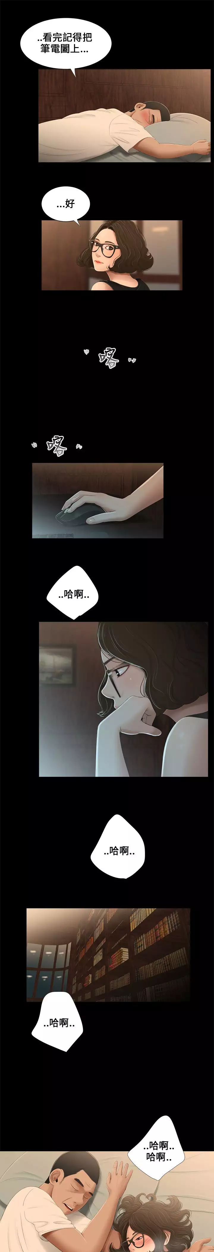 Three sisters 三姐妹ch.13-15