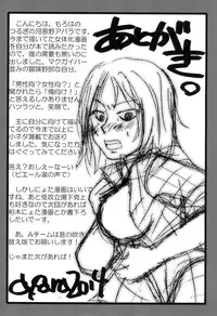 [Moroha no Turugi (Kawarano Apara)] MEN'S JUNAN 1 [Digital]