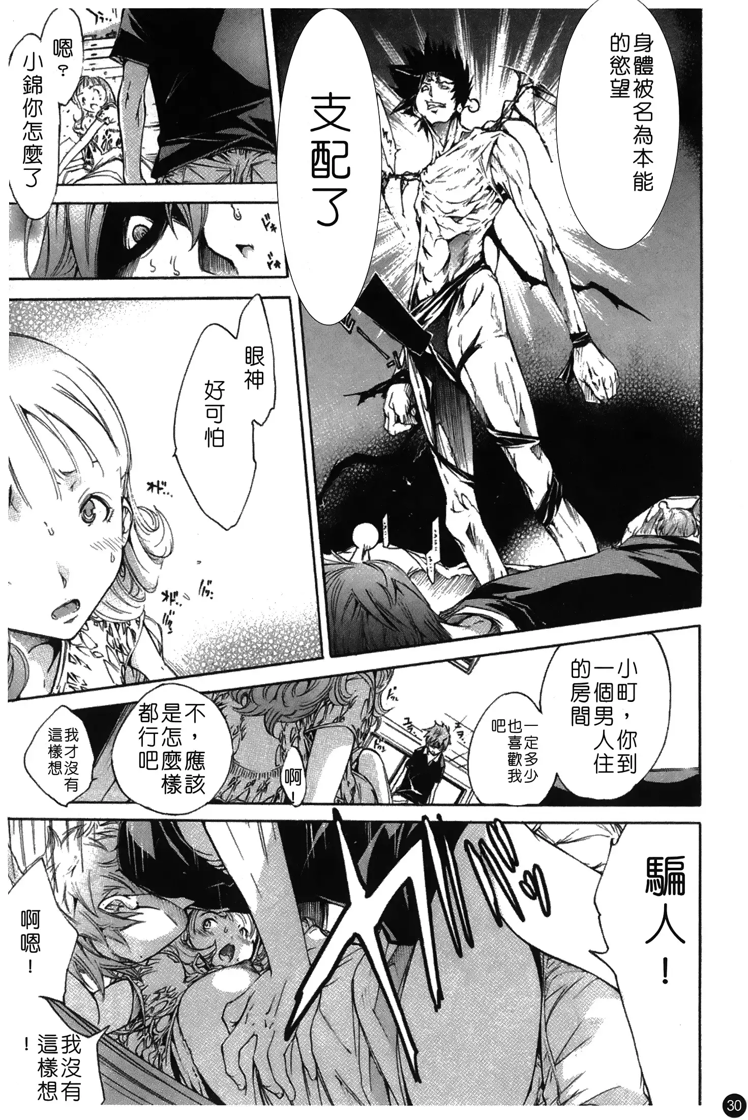 Natsu Nadeshiko | 夏日撫子