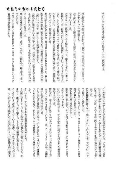 おとぎの森のとらきつね