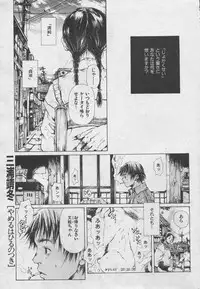 [Yasuto Miura] とおくしづかなうみのいろ 他