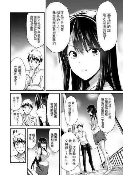 [MONMA Tsukasa] Giruti Sakuru vol 01-02 (Ch01-19) Chinese Version《罪恶社团》第01-02卷01-19话，AI机翻汉化