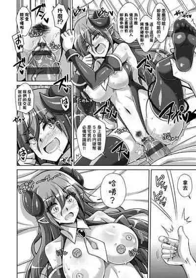 [Nikusoukyuu.] Comike Gaeri ni Isekai Tensei | 同人展歸途中異世界轉生 [Chinese] [Digital]
