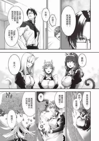 Kemomimi no Lycoris - Lycoris of Kemomimi 2 | 獸耳的麗可莉絲2