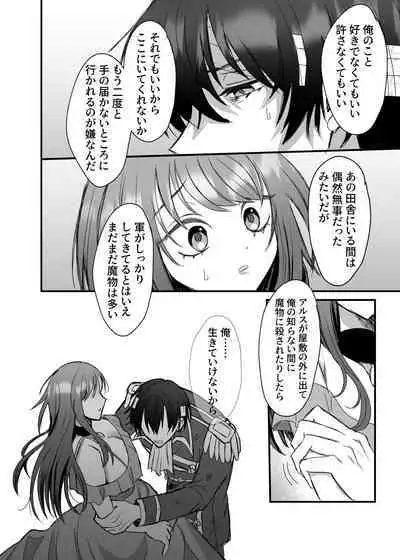 Eiyuu no Ura no Kao