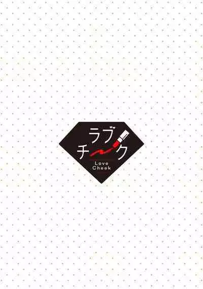 [Okonogi Happa] Tensei shita Akuyaku Reijou wa H shinai to Shinu Unmei ~Tekikoku Ou to Rouraku Kekkon~ | 转生成为恶役大小姐，迎接不H就会死的命运~与敌国国王的笼络联姻~ 1-3 [Chinese] [莉赛特汉化组]