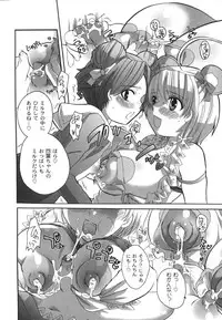 [Inochi Wazuka] Noukou Milk Shake (Boy or Girl!? Maybe, He Is A Changeable Girl!!)