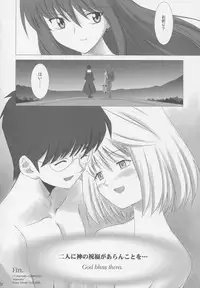 (C63) [Crazy Clover Club (Shirotsumekusa)] Tsukihime Complex (Tsukihime)