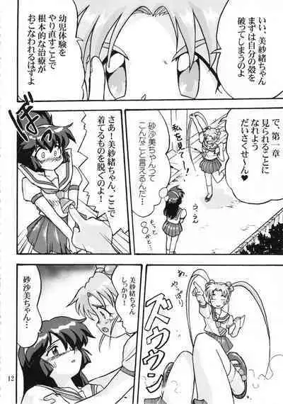 Gemini No Tenbin Soushuuhen