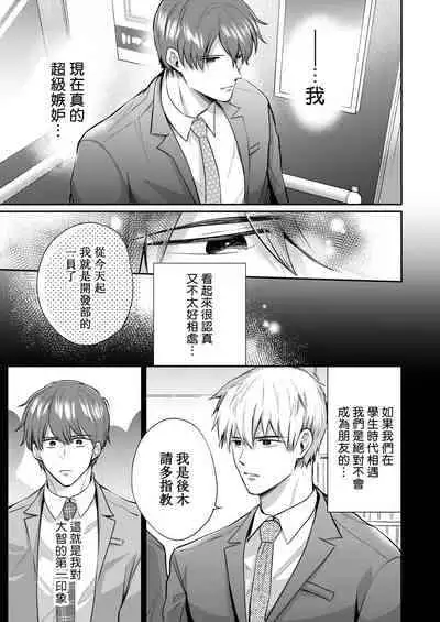 [Sumeshiya-san (Sumeshi)] Ryman LoveHo Danshikai | 上班族爱情旅馆男子会 1 + Eros媚药篇 + 2.1+2.2 [Chinese] [冒险者公会] [Digital]