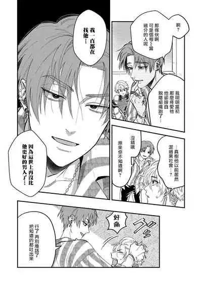 [Matsushita Yuuki] Kokomade Yarutoha Kiitenai! |之前可没听说要做到这个份上啊！ 1-3 [Chinese] [拾荒者汉化组] [Digital]