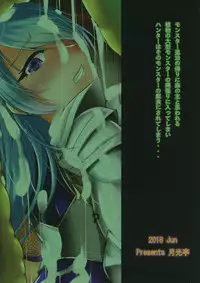 (Futaket 14) [Gekkou Tei (Seres Ryu)] Nawabari