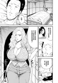 [Nagashima Chosuke] Ningyo wo Kurau Shima [Chinese] [無邪氣漢化] [Digital]