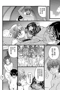 [Shiwasu no Okina] Nudist Beach ni Syuugaku Ryokoude!! - In school trip to the nudist beach!! [Chinese] [Badluck1205x脸肿汉化组x最終話的漢化冨樫了對吧x塔布里斯xjunykyon聯合漢化] [Decensored]