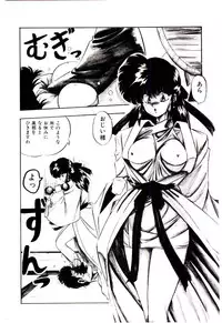 [Yo-Ka] Peach Coat