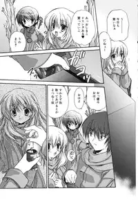 [Kimio Tamako] Boku to Kimi no Himegoto