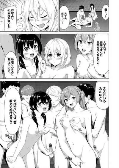 Echi Echi Ecchi